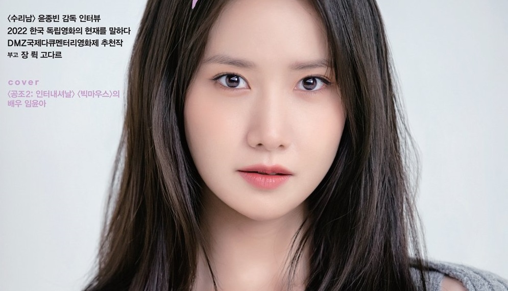 少女時代成員潤娥登上韓國電影雜誌《cine21》封面
